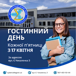 Гостинний день!