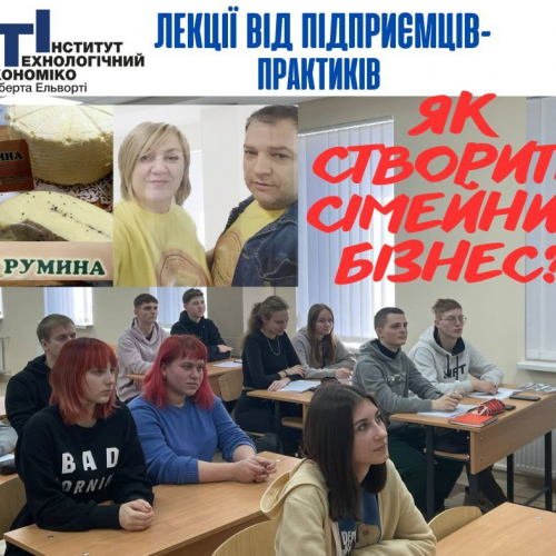 Лекція з основ підприємництва
